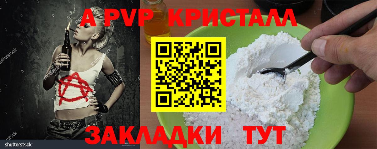 Майский  A-PVP СК КРИС  Вход с VPN  A-PVP СК  Alfa_PVP СК КРИС 