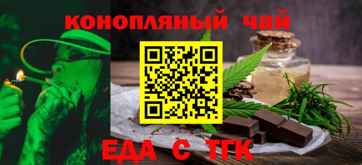 Майский  Печенье с ТГК марихуана  Вход с VPN 