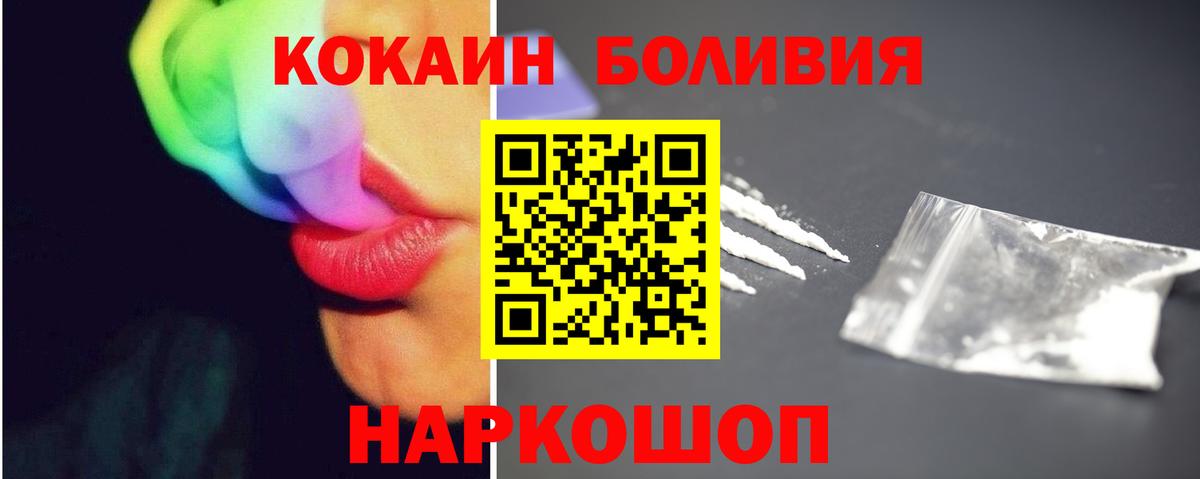 КОКАИН FishScale  Cocaine 99%  Майский  КОКАИН  Вход с VPN 