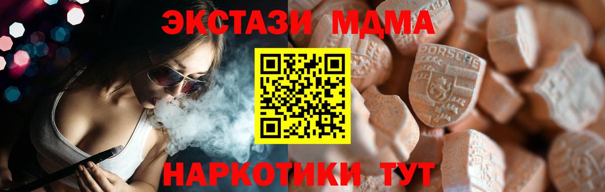 Ecstasy  Вход с VPN  Ecstasy 300 mg  Майский  блэк спрут маркетплейс  ЭКСТАЗИ круглые 
