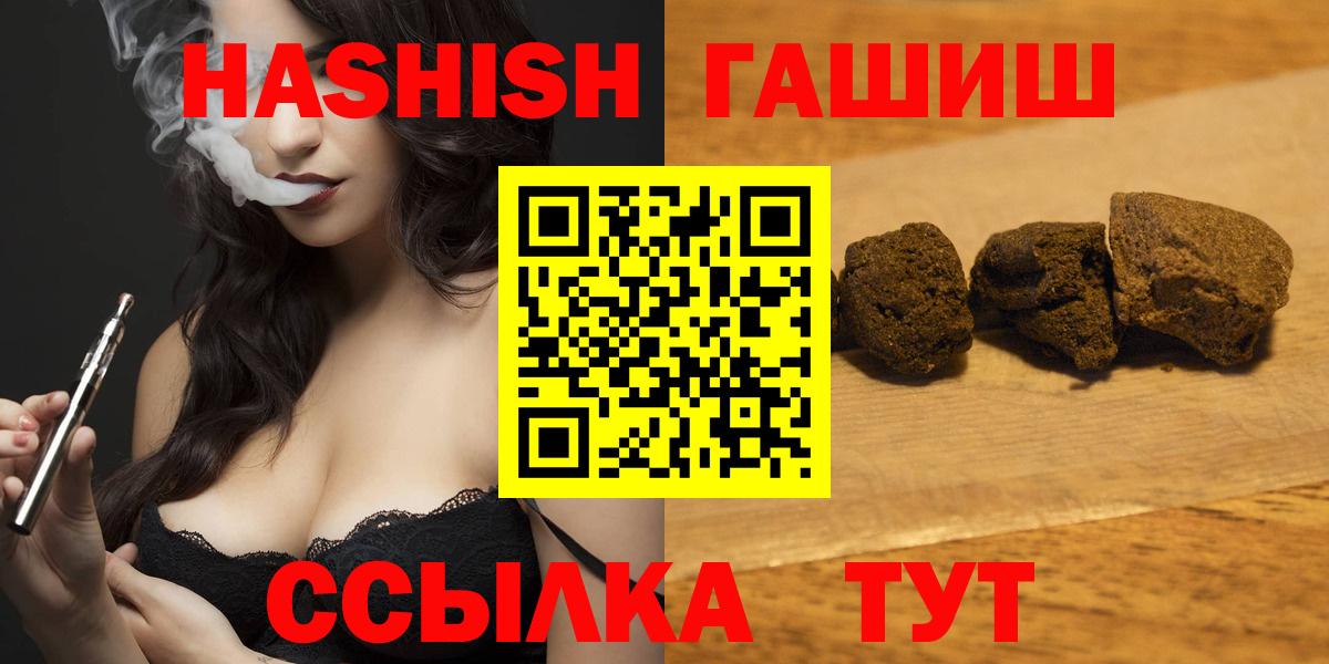 Гашиш убойный  Вход с VPN  Майский  ГАШ Premium 