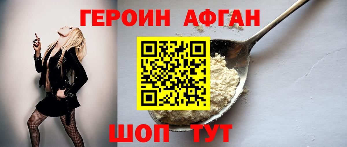 Майский  Героин хмурый  Вход с VPN 