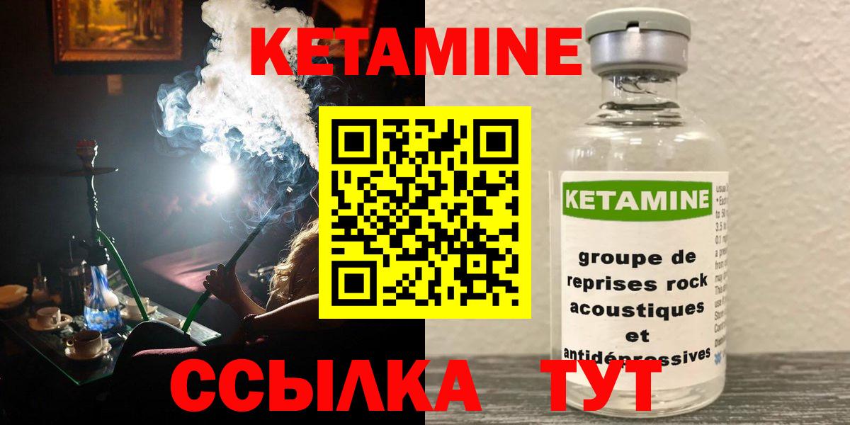 Майский  КЕТАМИН VHQ  Вход с VPN 