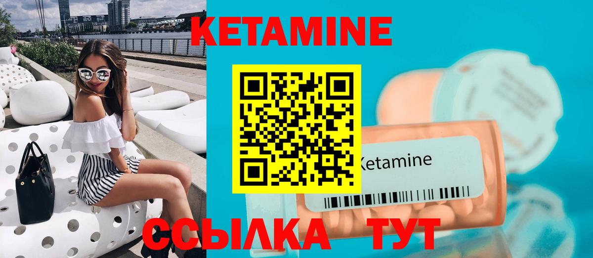 КЕТАМИН ketamine Майский