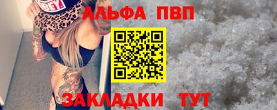 альфа пвп VHQ Бузулук
