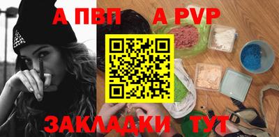 альфа пвп VHQ Бузулук