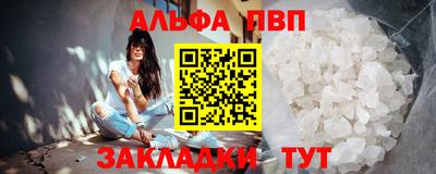 альфа пвп VHQ Бузулук