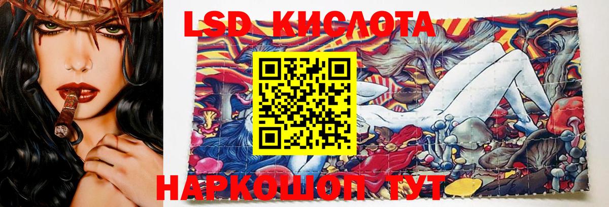 Лсд 25 экстази кислота Майский