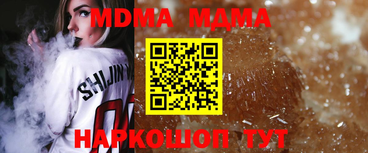 Майский  MDMA Molly  Вход с VPN 