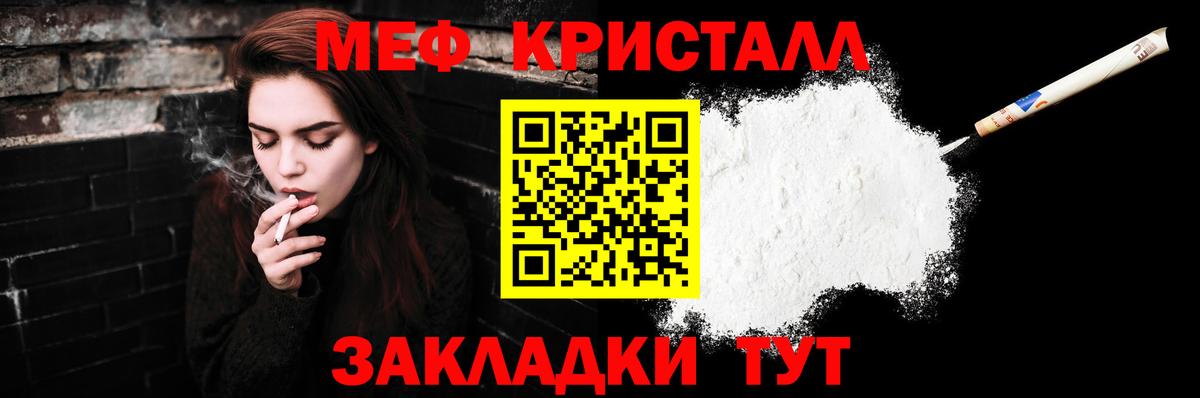 Майский  Меф mephedrone  Вход с VPN  Мефедрон кристаллы 