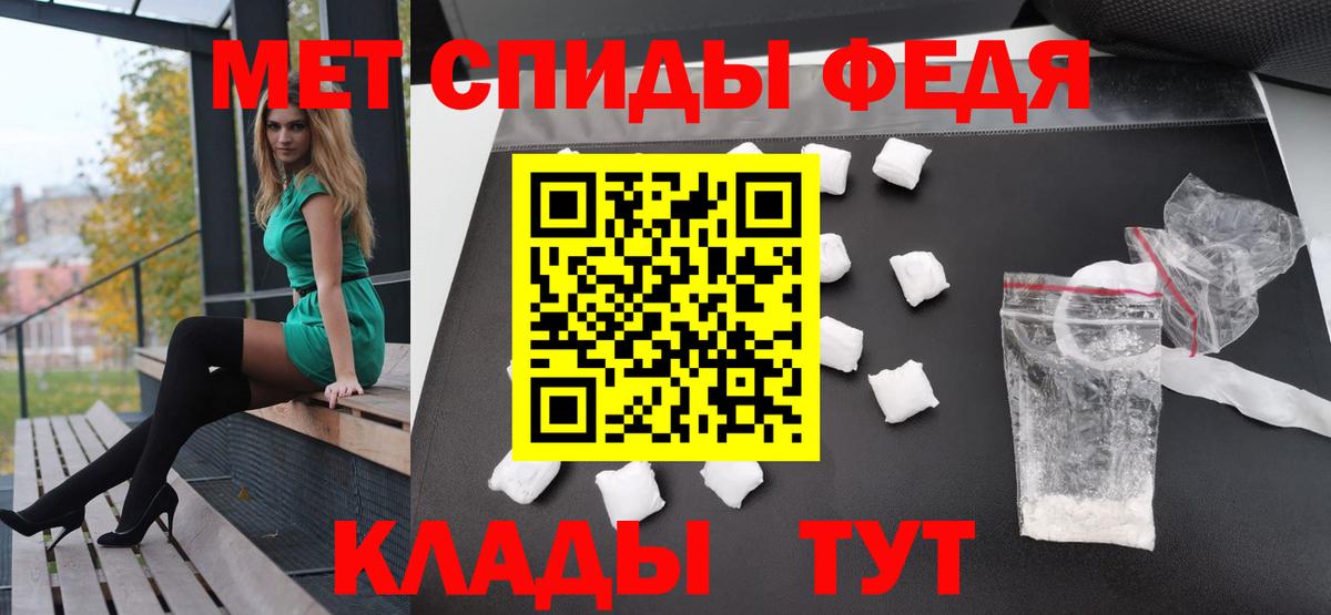 МЕТАМФЕТАМИН мет  Вход с VPN  Метамфетамин  Майский 