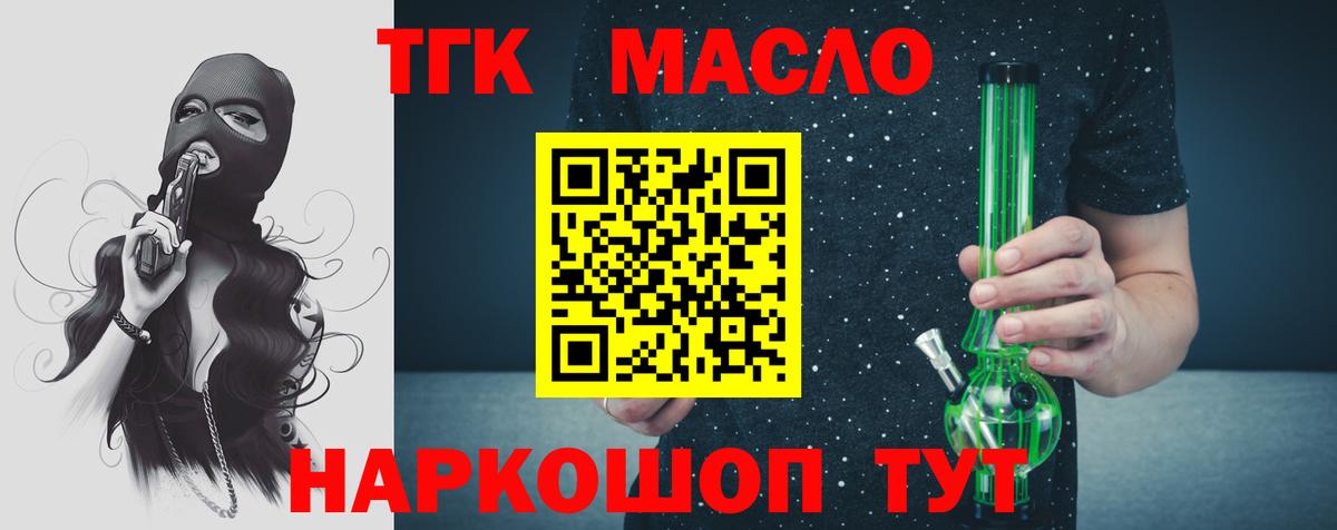 Майский  Дистиллят ТГК жижа  Вход с VPN  Дистиллят ТГК концентрат 