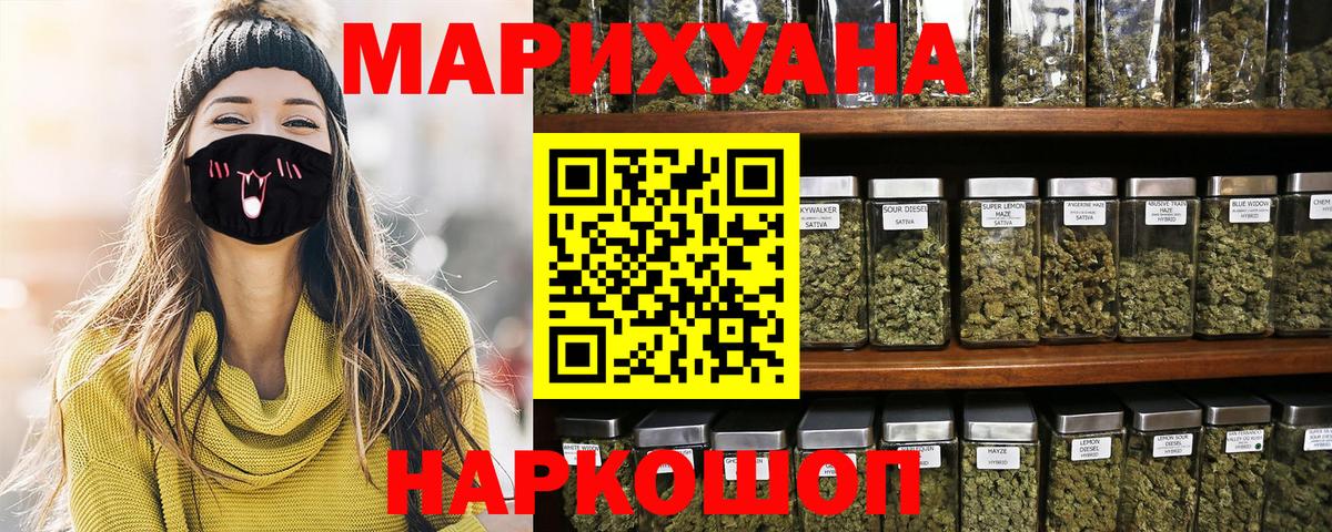 МАРИХУАНА марихуана  Бошки марихуана план  Вход с VPN  Конопля индика  Майский  Конопля SATIVA & INDICA 